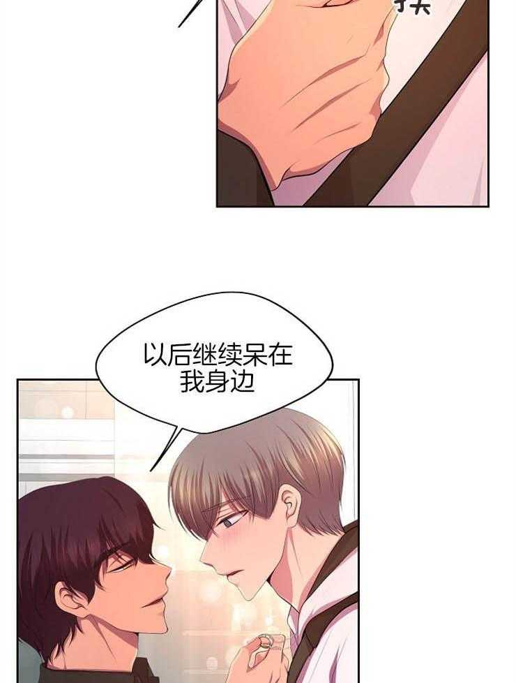 《升温》漫画最新章节第184话 差不多的人免费下拉式在线观看章节第【20】张图片