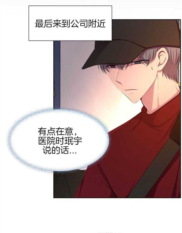 《升温》漫画最新章节第184话 差不多的人免费下拉式在线观看章节第【12】张图片