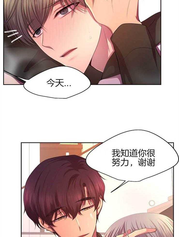 《升温》漫画最新章节第184话 差不多的人免费下拉式在线观看章节第【28】张图片