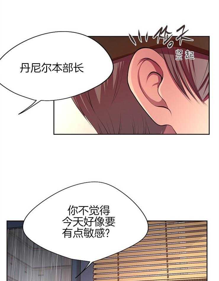 《升温》漫画最新章节第184话 差不多的人免费下拉式在线观看章节第【10】张图片