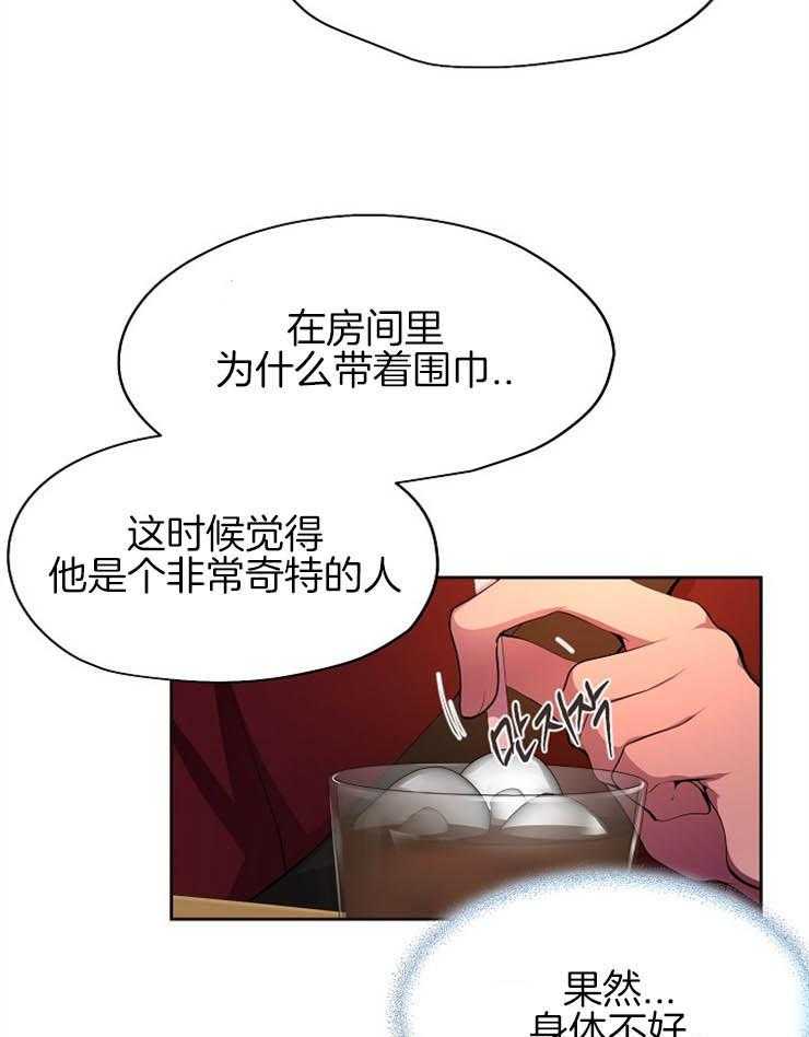 《升温》漫画最新章节第184话 差不多的人免费下拉式在线观看章节第【8】张图片