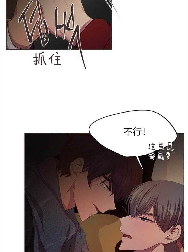 《升温》漫画最新章节第185话 再待一会儿免费下拉式在线观看章节第【14】张图片