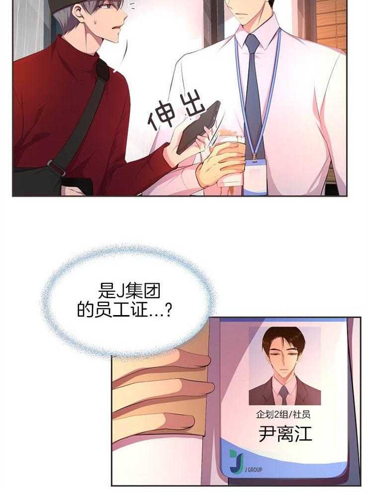 《升温》漫画最新章节第185话 再待一会儿免费下拉式在线观看章节第【23】张图片