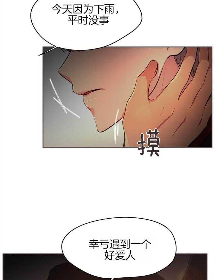 《升温》漫画最新章节第185话 再待一会儿免费下拉式在线观看章节第【4】张图片