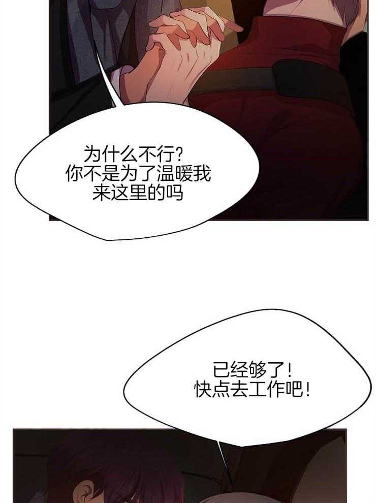 《升温》漫画最新章节第185话 再待一会儿免费下拉式在线观看章节第【13】张图片