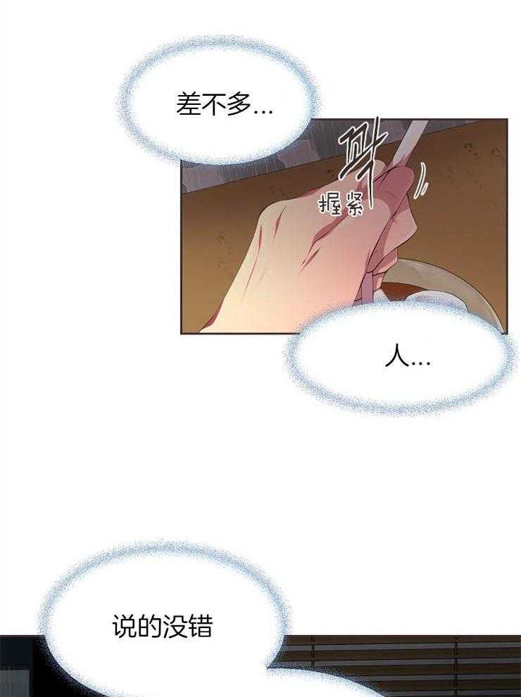 《升温》漫画最新章节第185话 再待一会儿免费下拉式在线观看章节第【32】张图片