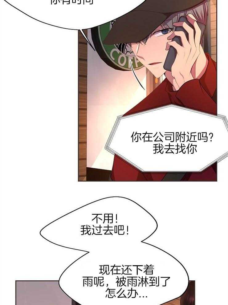 《升温》漫画最新章节第185话 再待一会儿免费下拉式在线观看章节第【29】张图片