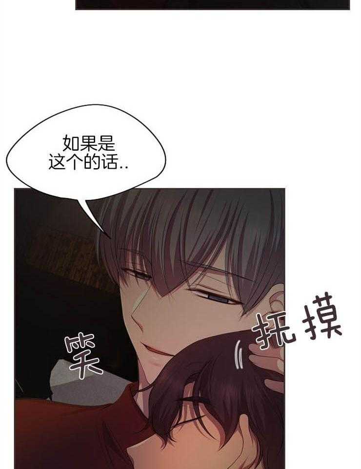 《升温》漫画最新章节第185话 再待一会儿免费下拉式在线观看章节第【10】张图片