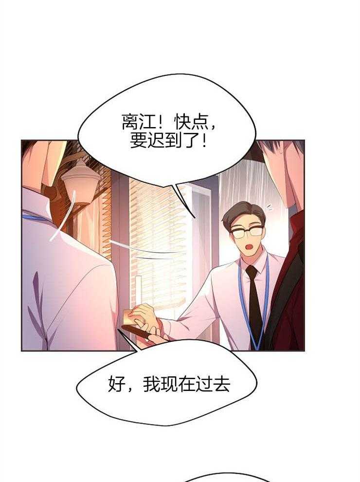 《升温》漫画最新章节第185话 再待一会儿免费下拉式在线观看章节第【22】张图片