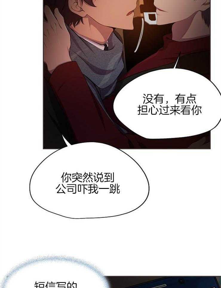 《升温》漫画最新章节第185话 再待一会儿免费下拉式在线观看章节第【8】张图片