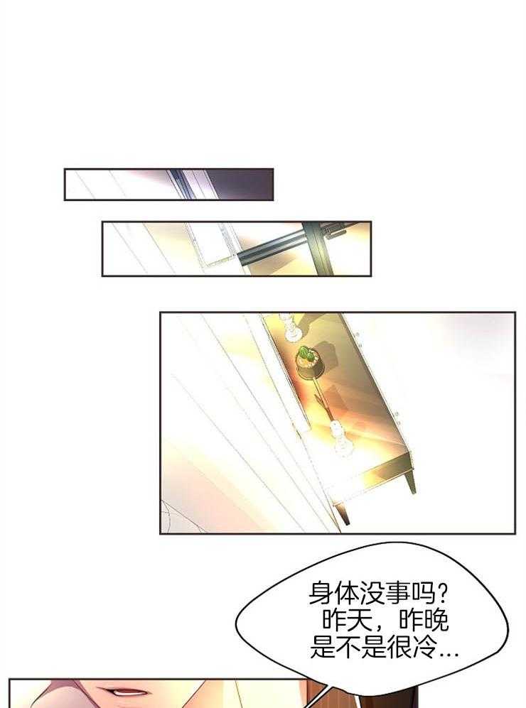 《升温》漫画最新章节第186话 进公司免费下拉式在线观看章节第【26】张图片