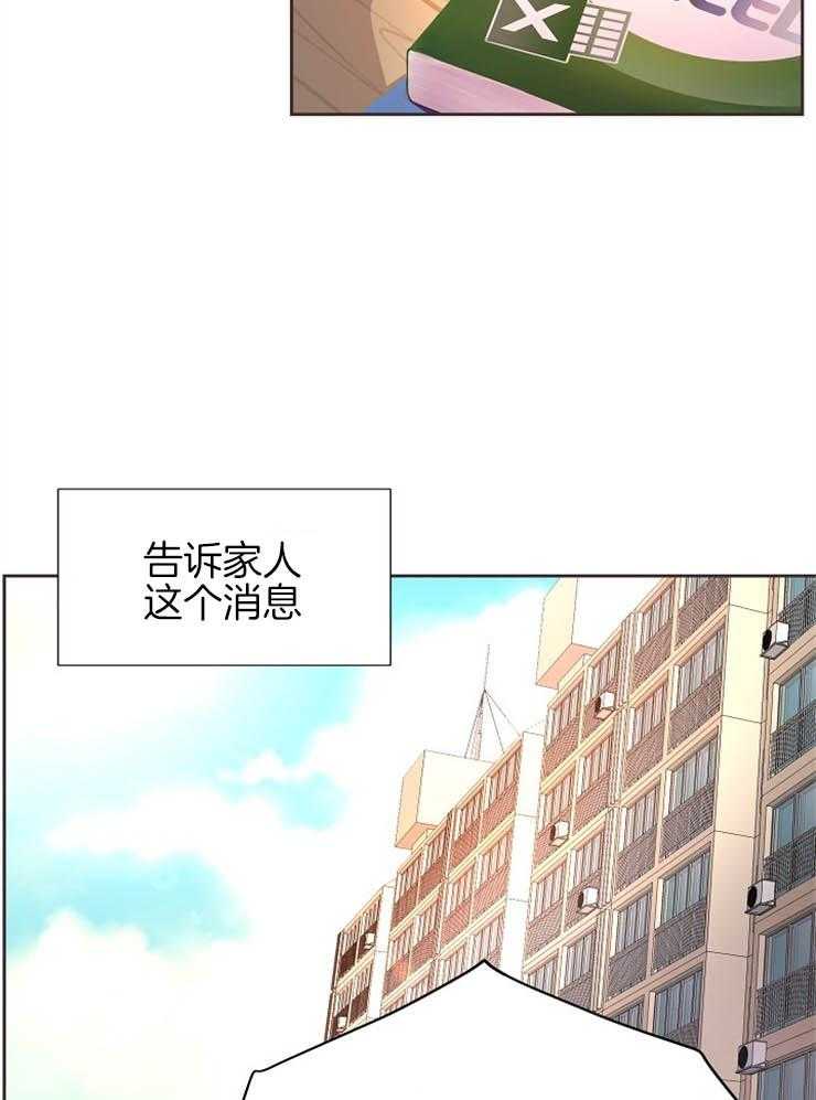 《升温》漫画最新章节第186话 进公司免费下拉式在线观看章节第【15】张图片