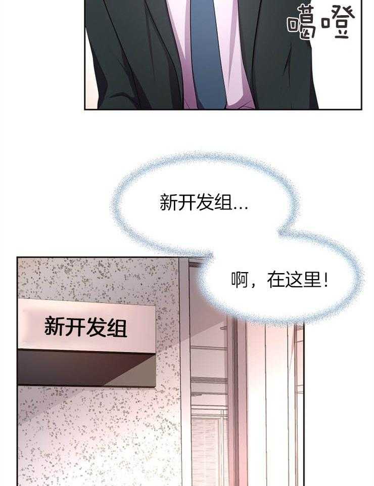 《升温》漫画最新章节第186话 进公司免费下拉式在线观看章节第【5】张图片