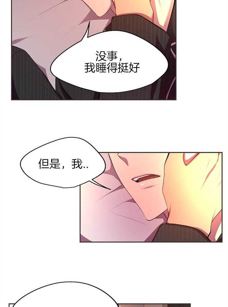 《升温》漫画最新章节第186话 进公司免费下拉式在线观看章节第【23】张图片