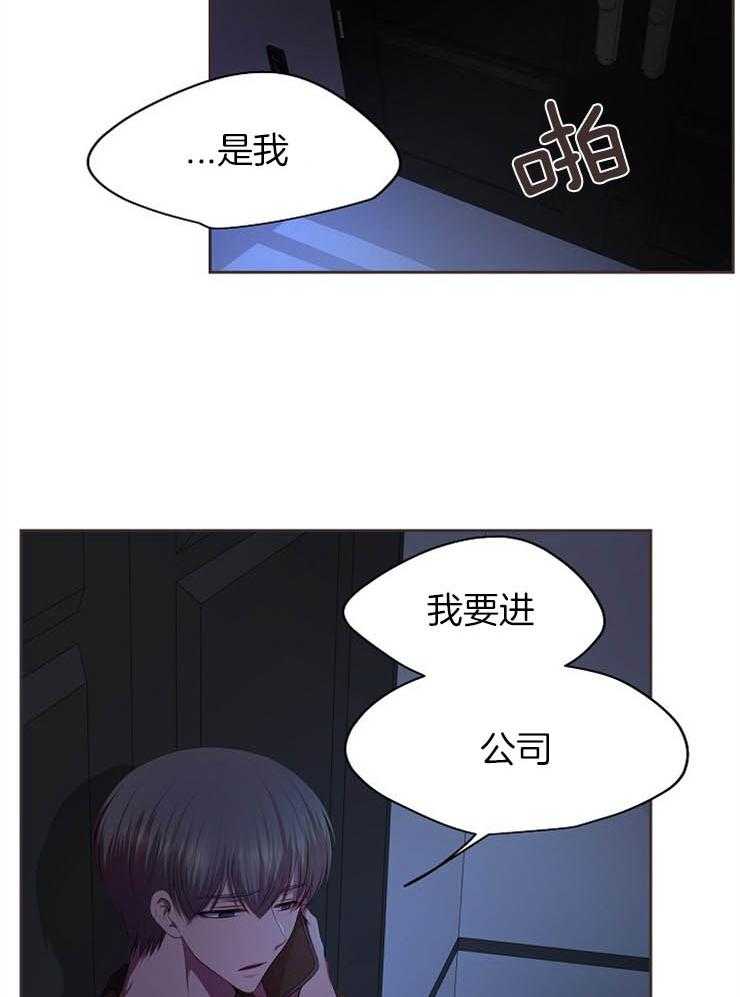 《升温》漫画最新章节第186话 进公司免费下拉式在线观看章节第【28】张图片