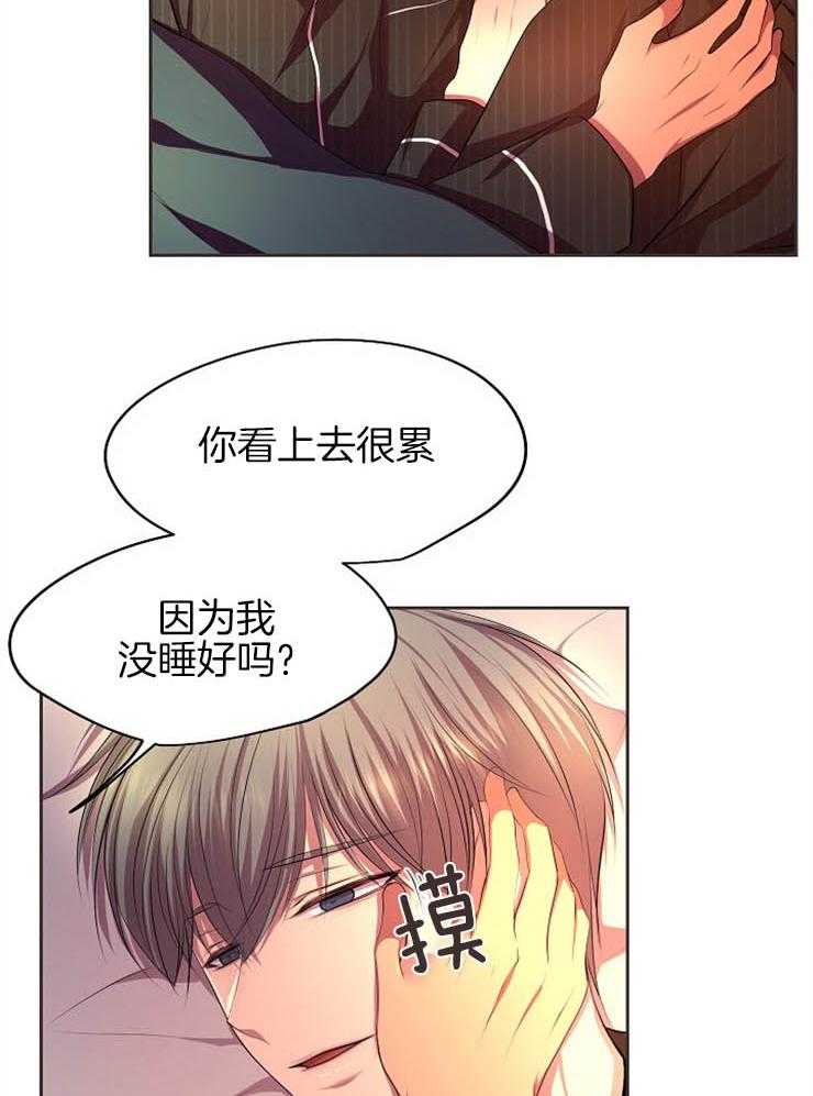 《升温》漫画最新章节第186话 进公司免费下拉式在线观看章节第【24】张图片