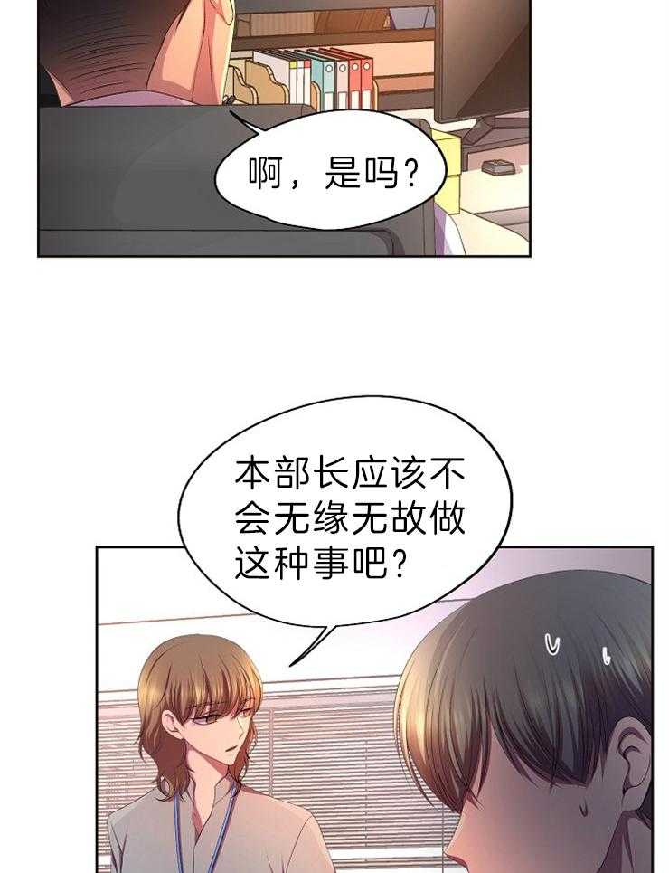 《升温》漫画最新章节第187话 惊喜免费下拉式在线观看章节第【7】张图片