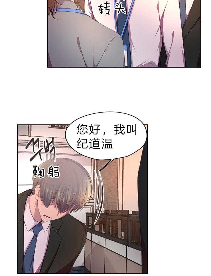 《升温》漫画最新章节第187话 惊喜免费下拉式在线观看章节第【17】张图片