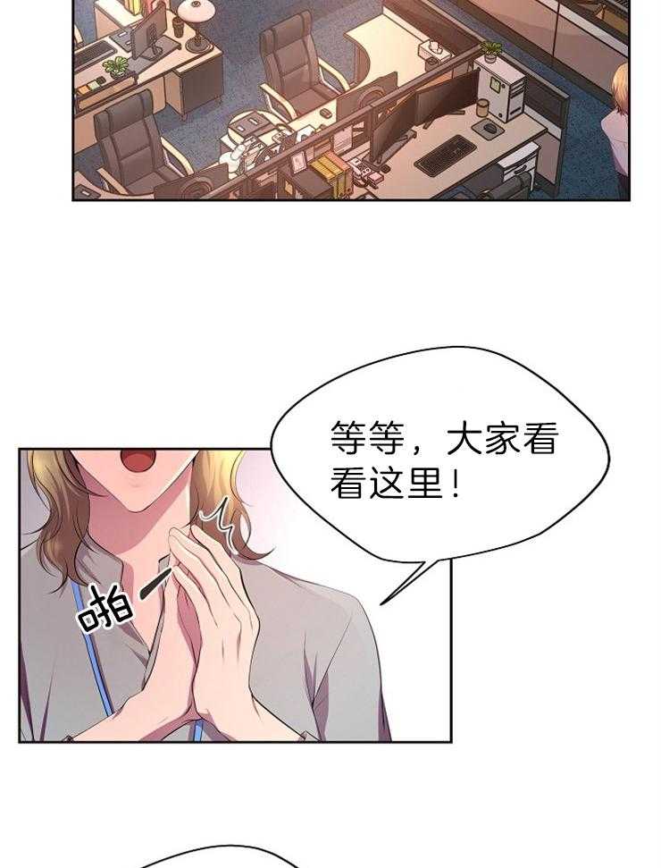 《升温》漫画最新章节第187话 惊喜免费下拉式在线观看章节第【26】张图片