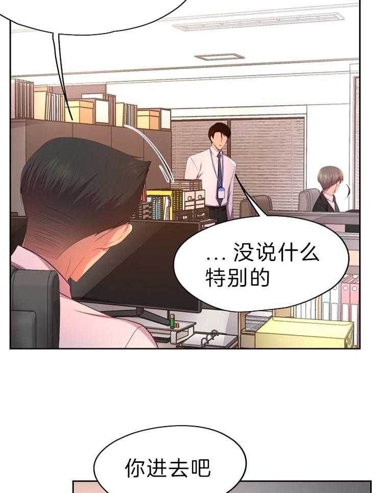 《升温》漫画最新章节第187话 惊喜免费下拉式在线观看章节第【3】张图片