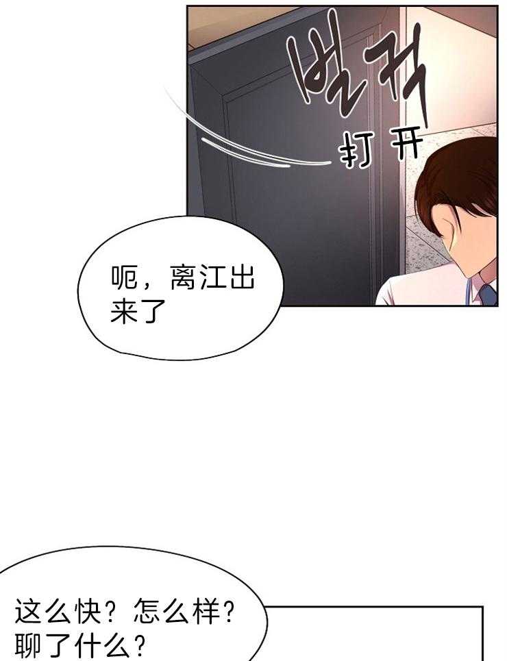 《升温》漫画最新章节第187话 惊喜免费下拉式在线观看章节第【4】张图片