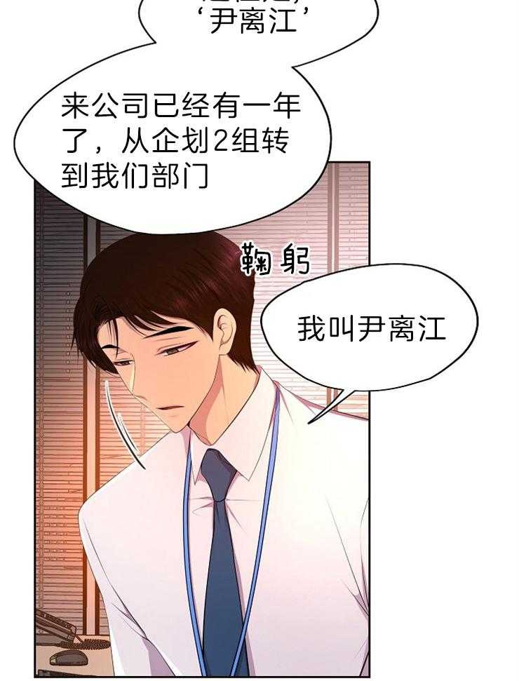 《升温》漫画最新章节第187话 惊喜免费下拉式在线观看章节第【24】张图片