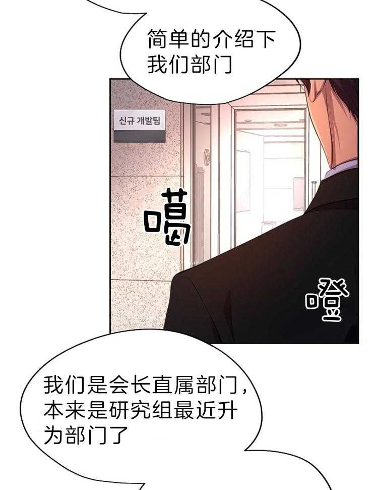 《升温》漫画最新章节第187话 惊喜免费下拉式在线观看章节第【19】张图片