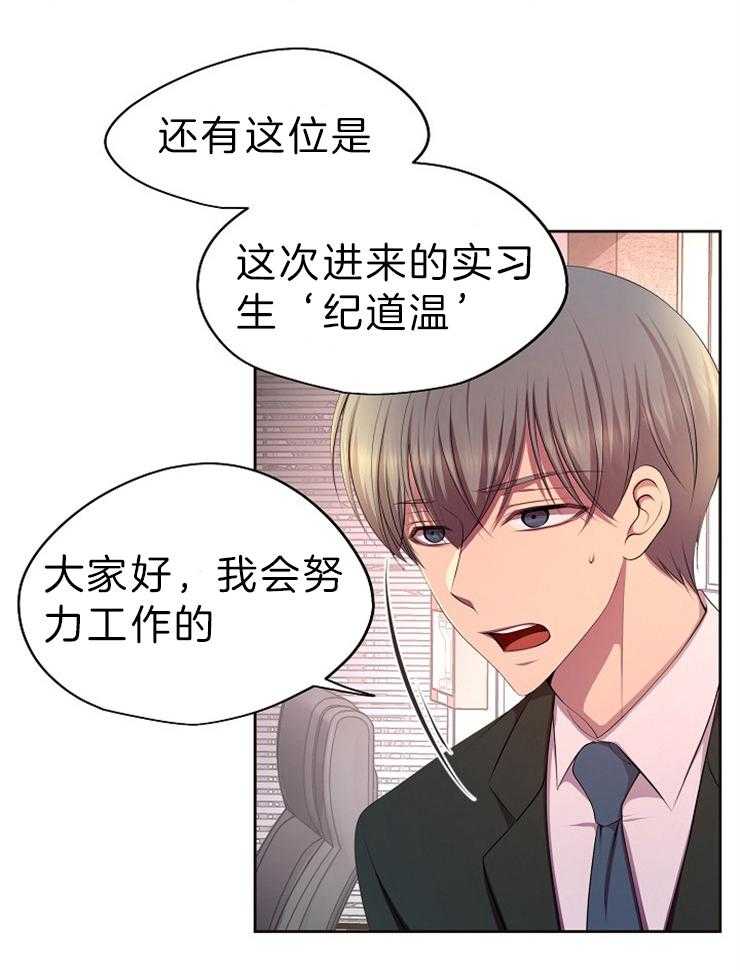 《升温》漫画最新章节第187话 惊喜免费下拉式在线观看章节第【23】张图片