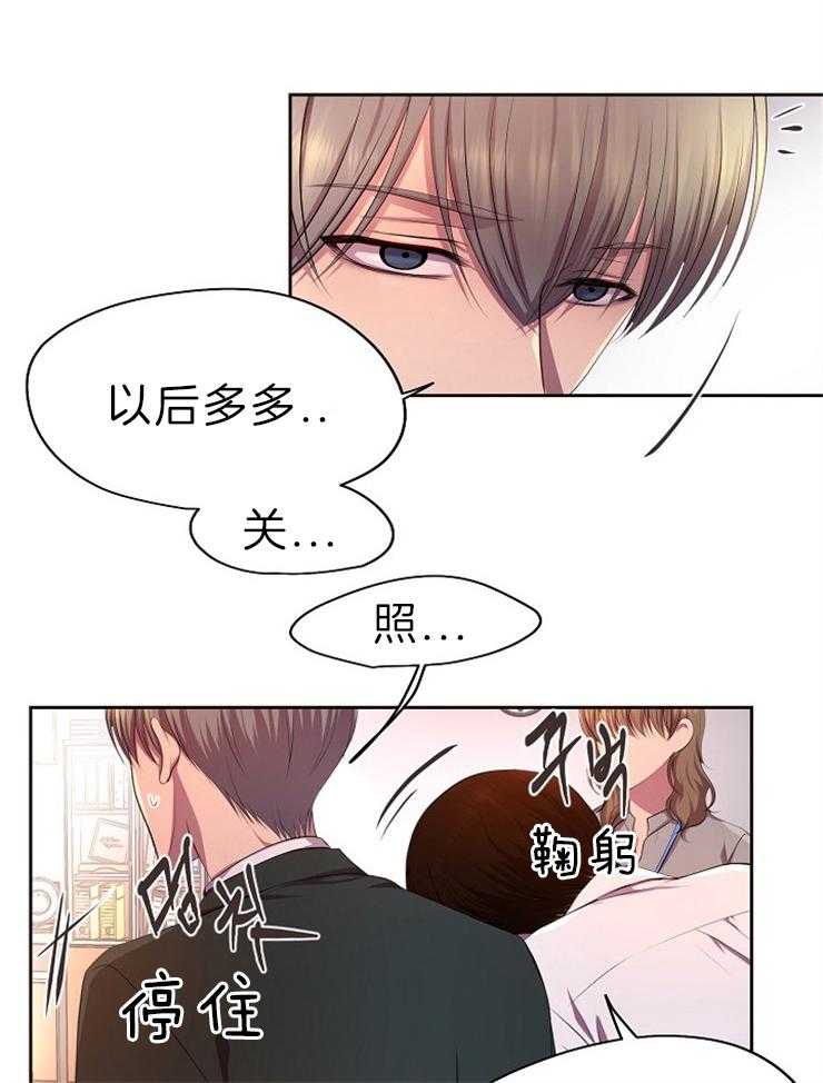 《升温》漫画最新章节第187话 惊喜免费下拉式在线观看章节第【16】张图片