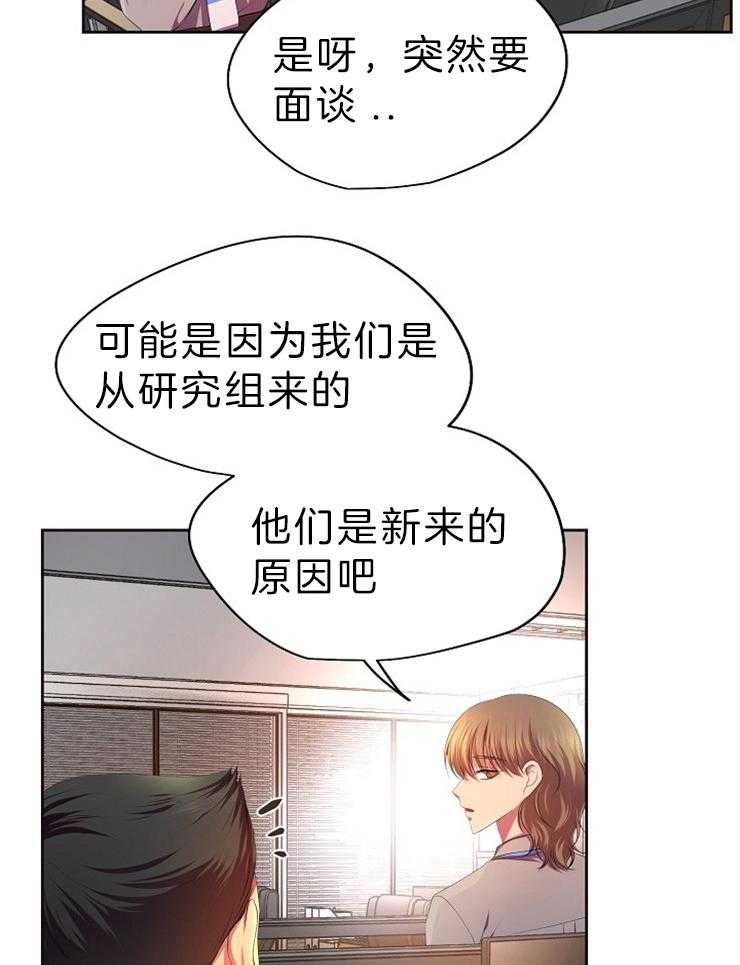 《升温》漫画最新章节第187话 惊喜免费下拉式在线观看章节第【8】张图片