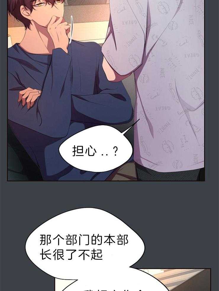 《升温》漫画最新章节第188话 这个磨人的小妖精免费下拉式在线观看章节第【36】张图片