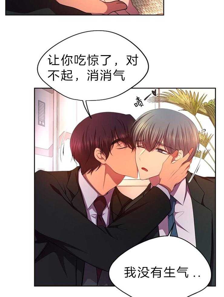 《升温》漫画最新章节第188话 这个磨人的小妖精免费下拉式在线观看章节第【16】张图片