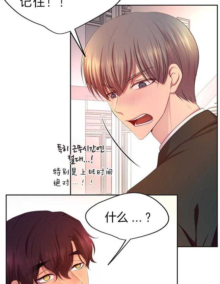 《升温》漫画最新章节第188话 这个磨人的小妖精免费下拉式在线观看章节第【8】张图片