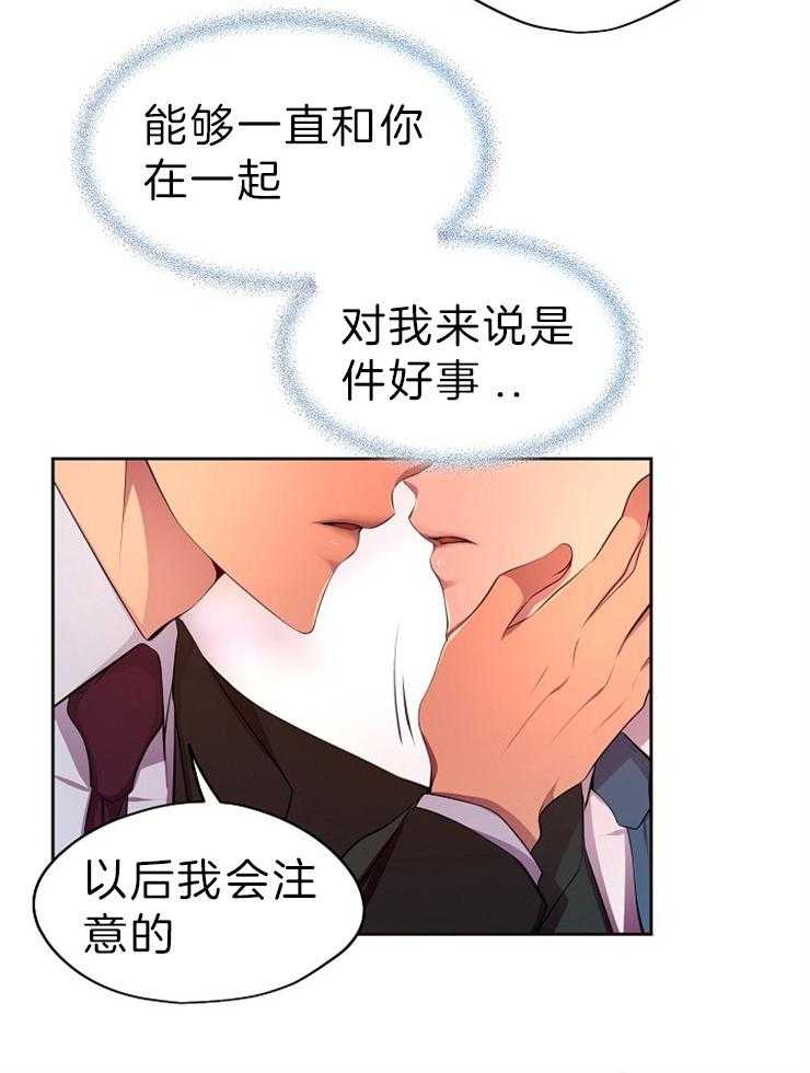 《升温》漫画最新章节第188话 这个磨人的小妖精免费下拉式在线观看章节第【15】张图片