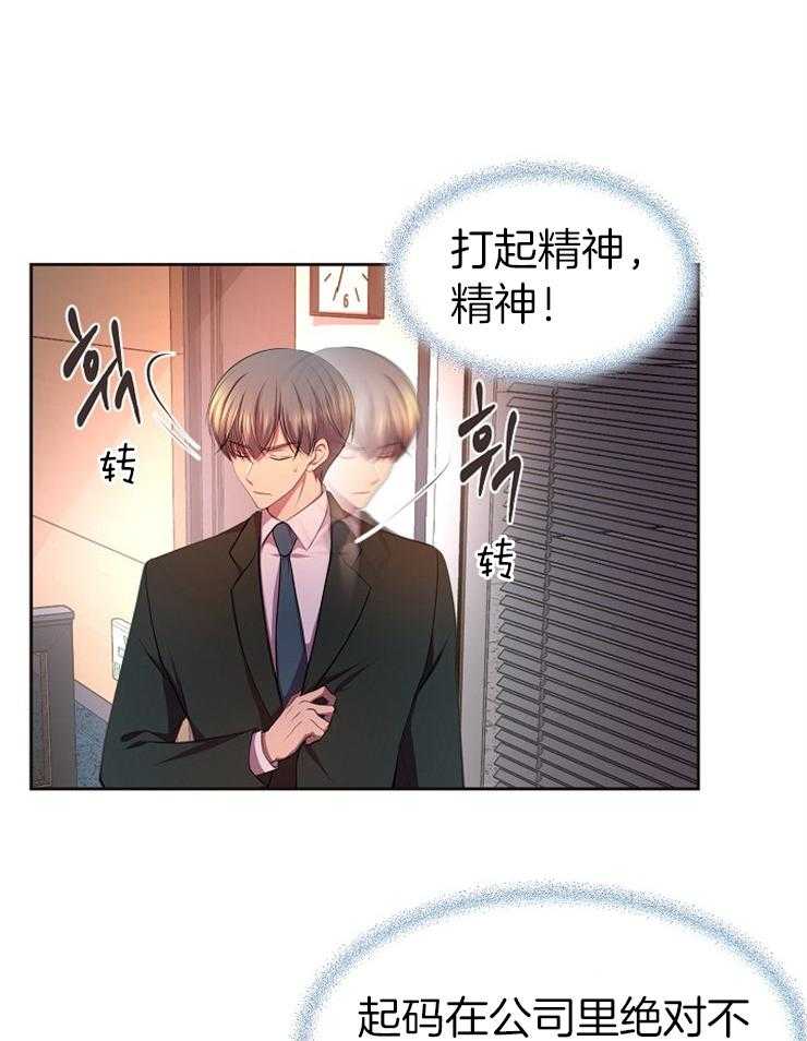 《升温》漫画最新章节第188话 这个磨人的小妖精免费下拉式在线观看章节第【5】张图片