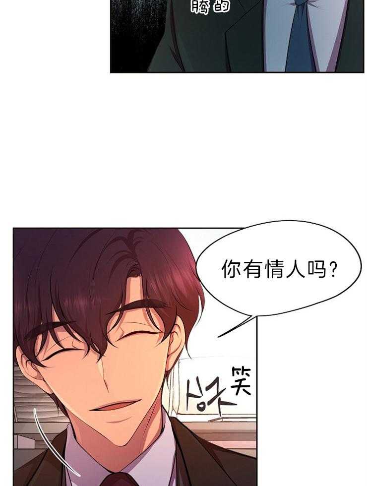 《升温》漫画最新章节第188话 这个磨人的小妖精免费下拉式在线观看章节第【27】张图片