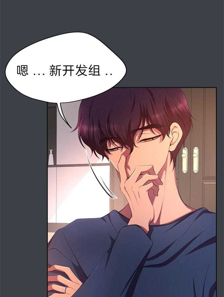 《升温》漫画最新章节第188话 这个磨人的小妖精免费下拉式在线观看章节第【38】张图片