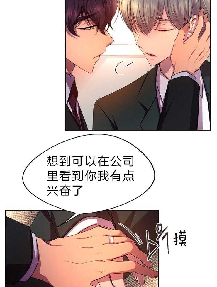 《升温》漫画最新章节第188话 这个磨人的小妖精免费下拉式在线观看章节第【17】张图片