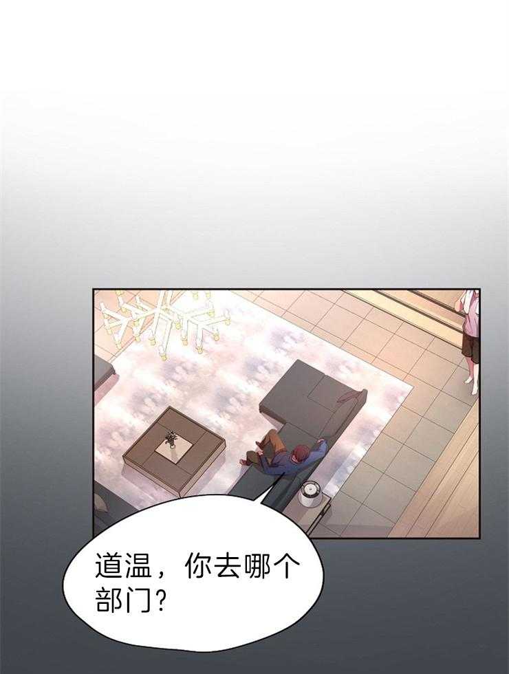 《升温》漫画最新章节第188话 这个磨人的小妖精免费下拉式在线观看章节第【40】张图片