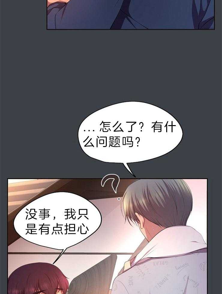 《升温》漫画最新章节第188话 这个磨人的小妖精免费下拉式在线观看章节第【37】张图片