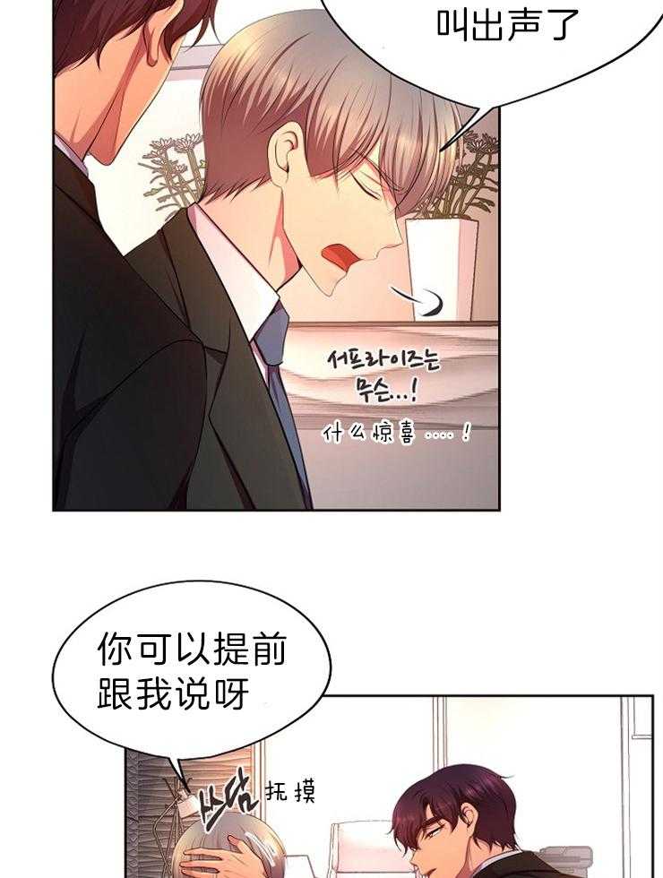 《升温》漫画最新章节第188话 这个磨人的小妖精免费下拉式在线观看章节第【22】张图片