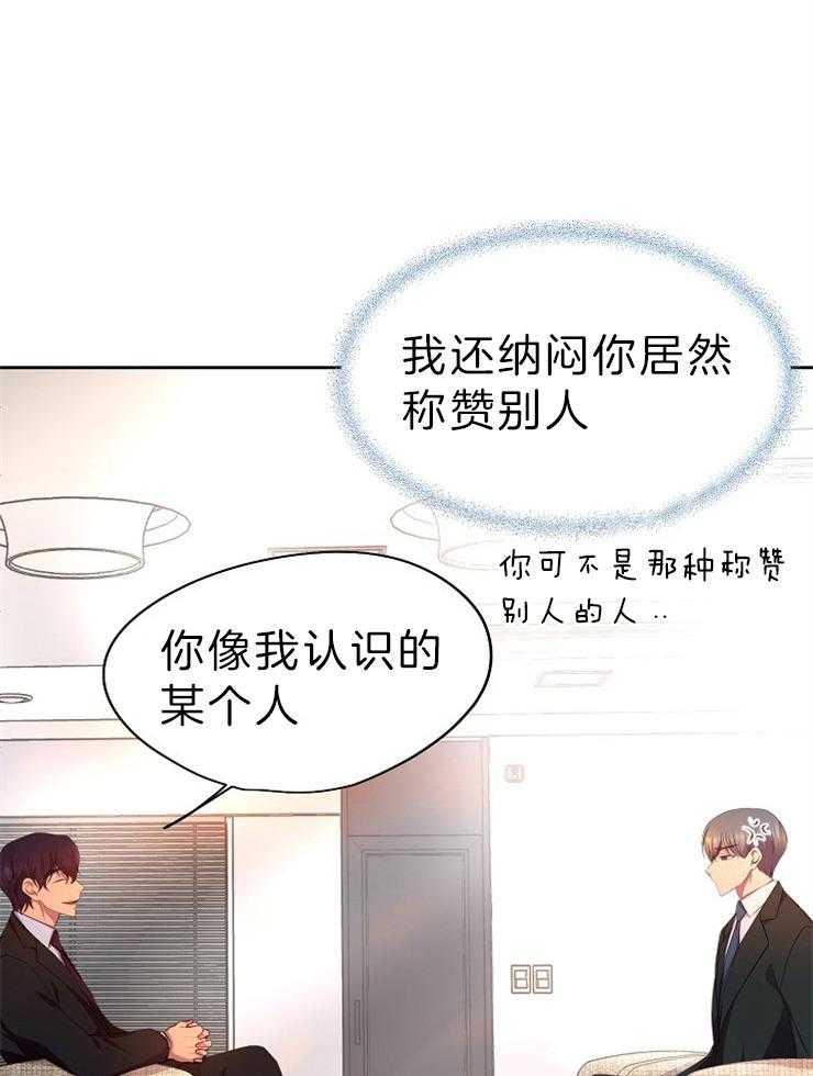 《升温》漫画最新章节第188话 这个磨人的小妖精免费下拉式在线观看章节第【29】张图片