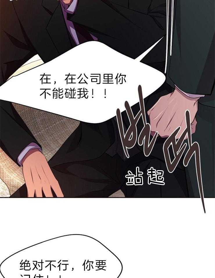 《升温》漫画最新章节第188话 这个磨人的小妖精免费下拉式在线观看章节第【9】张图片