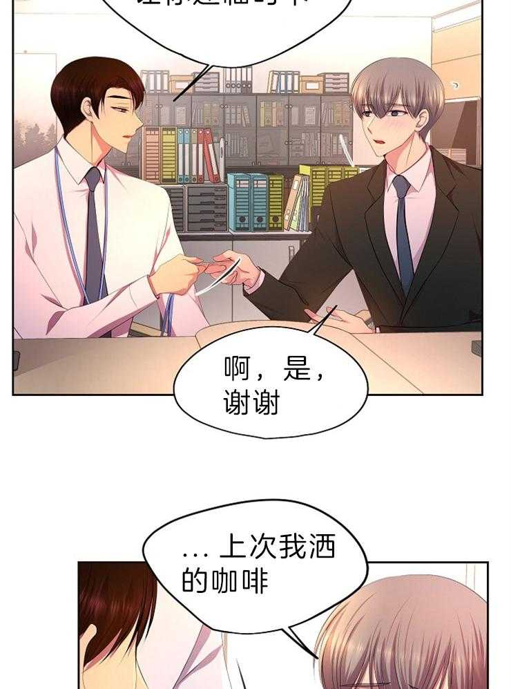 《升温》漫画最新章节第189话 不耐烦免费下拉式在线观看章节第【29】张图片