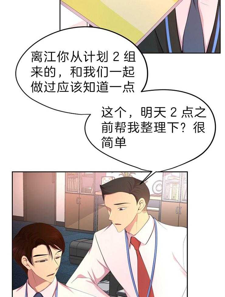 《升温》漫画最新章节第189话 不耐烦免费下拉式在线观看章节第【15】张图片