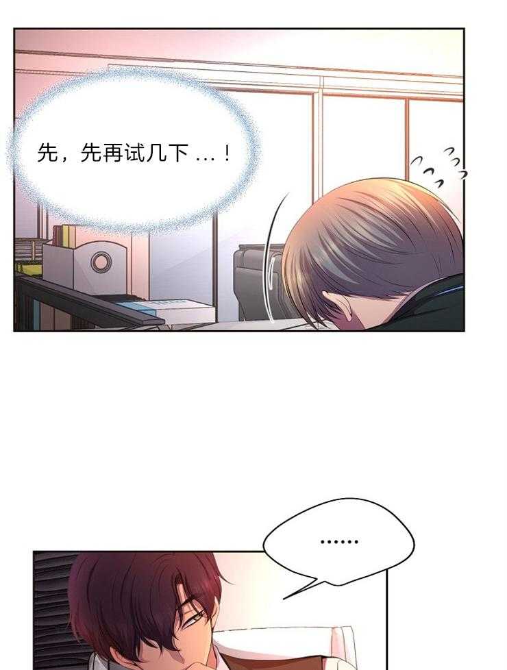 《升温》漫画最新章节第189话 不耐烦免费下拉式在线观看章节第【8】张图片