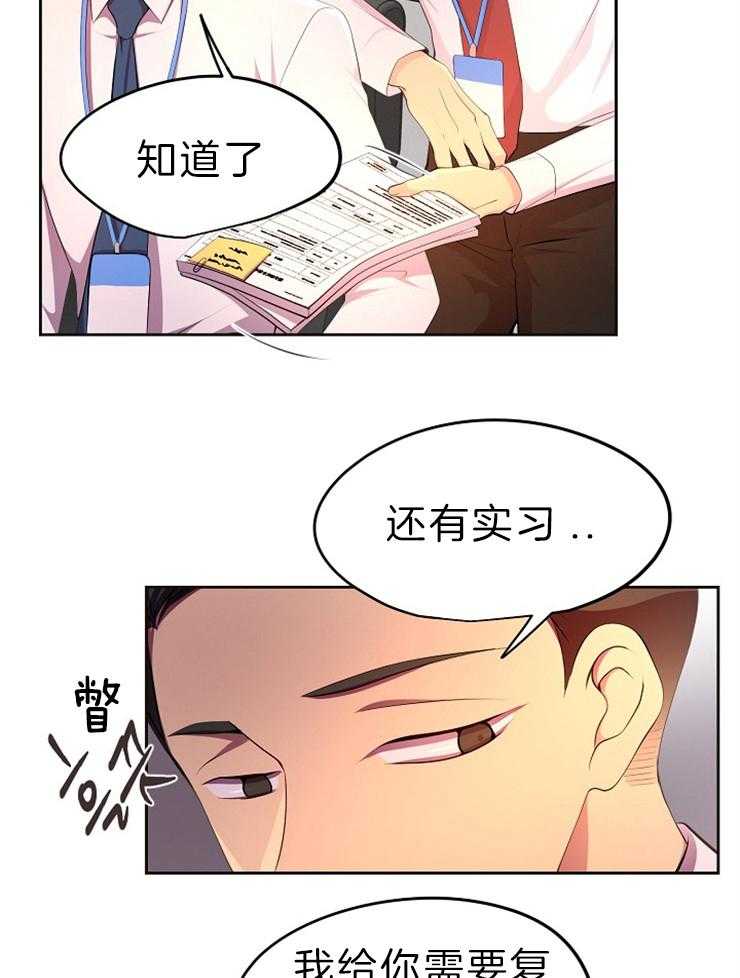 《升温》漫画最新章节第189话 不耐烦免费下拉式在线观看章节第【14】张图片