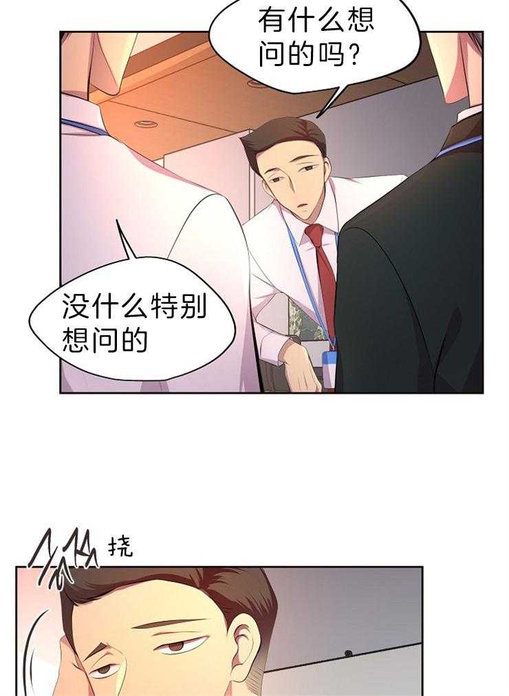 《升温》漫画最新章节第189话 不耐烦免费下拉式在线观看章节第【19】张图片