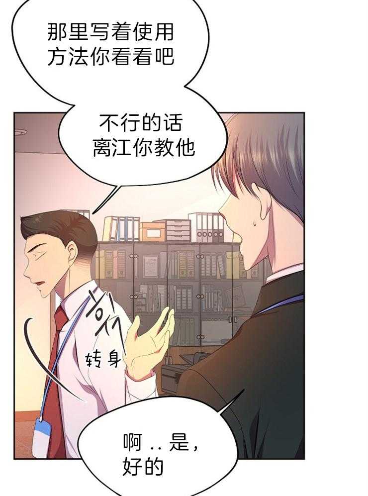 《升温》漫画最新章节第189话 不耐烦免费下拉式在线观看章节第【23】张图片