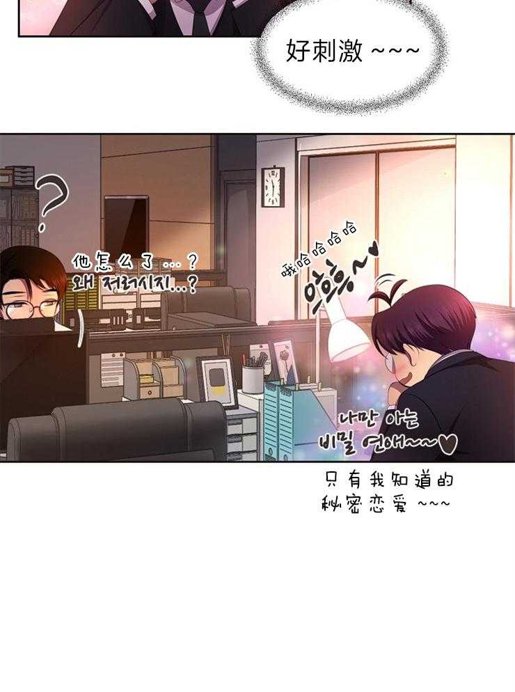 《升温》漫画最新章节第189话 不耐烦免费下拉式在线观看章节第【1】张图片